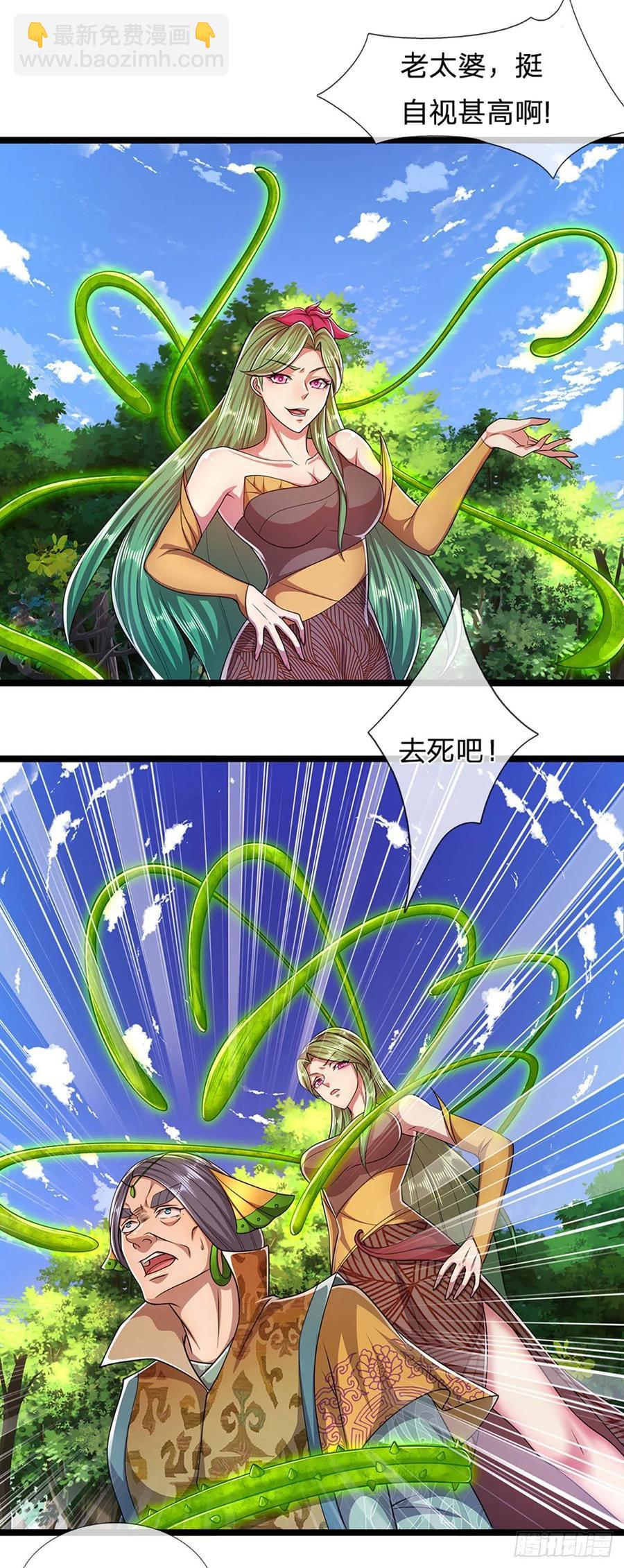 🍵被困百万年：弟子遍布诸天万界 第111话 姚二大王，生死一战 第26页