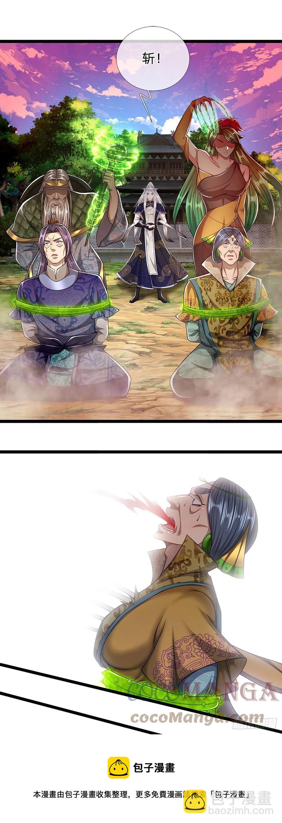🍵被困百万年：弟子遍布诸天万界 第111话 姚二大王，生死一战 第29页