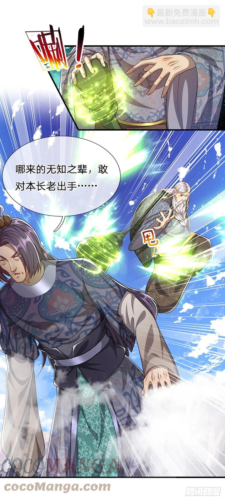 🍵被困百万年：弟子遍布诸天万界 第111话 姚二大王，生死一战 第3页