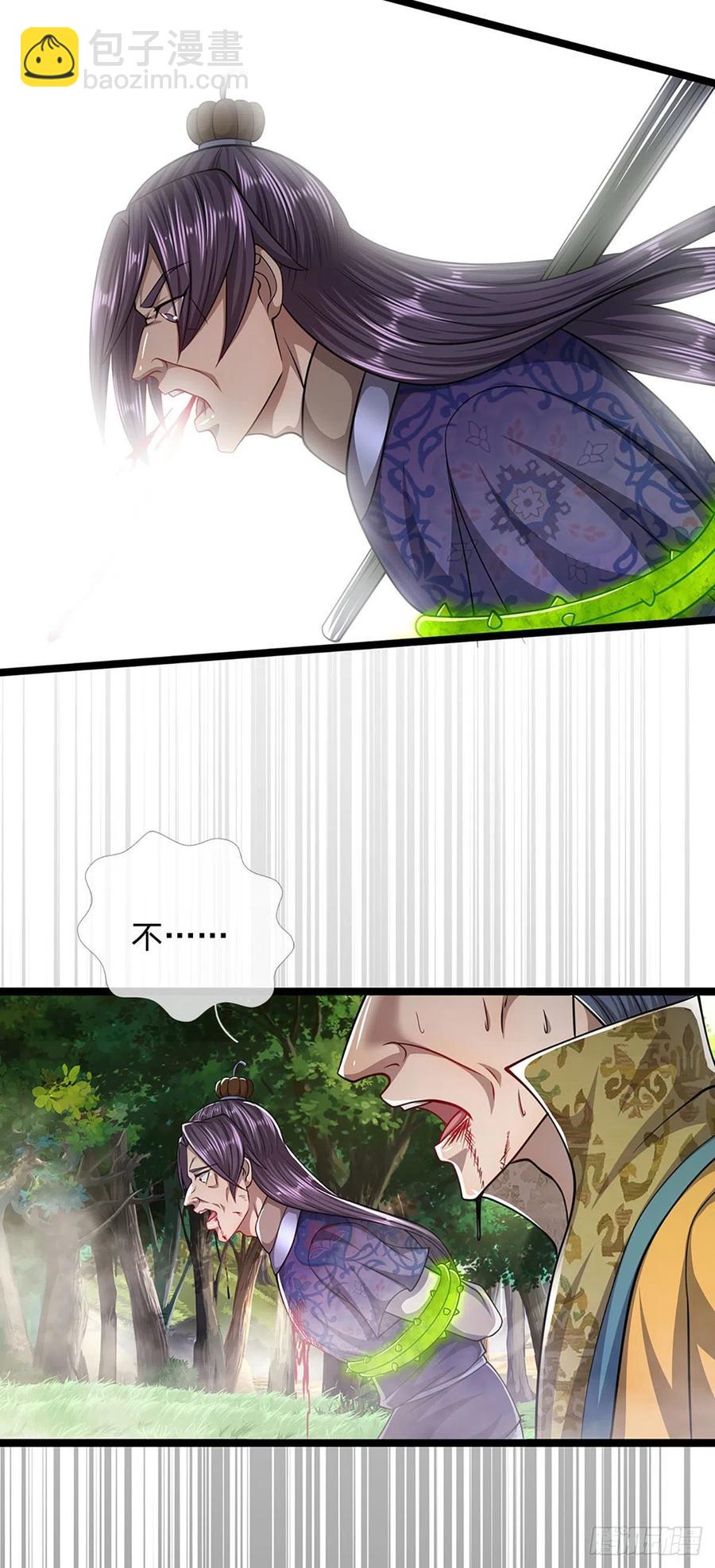 🍵被困百万年：弟子遍布诸天万界 第111话 姚二大王，生死一战 第30页