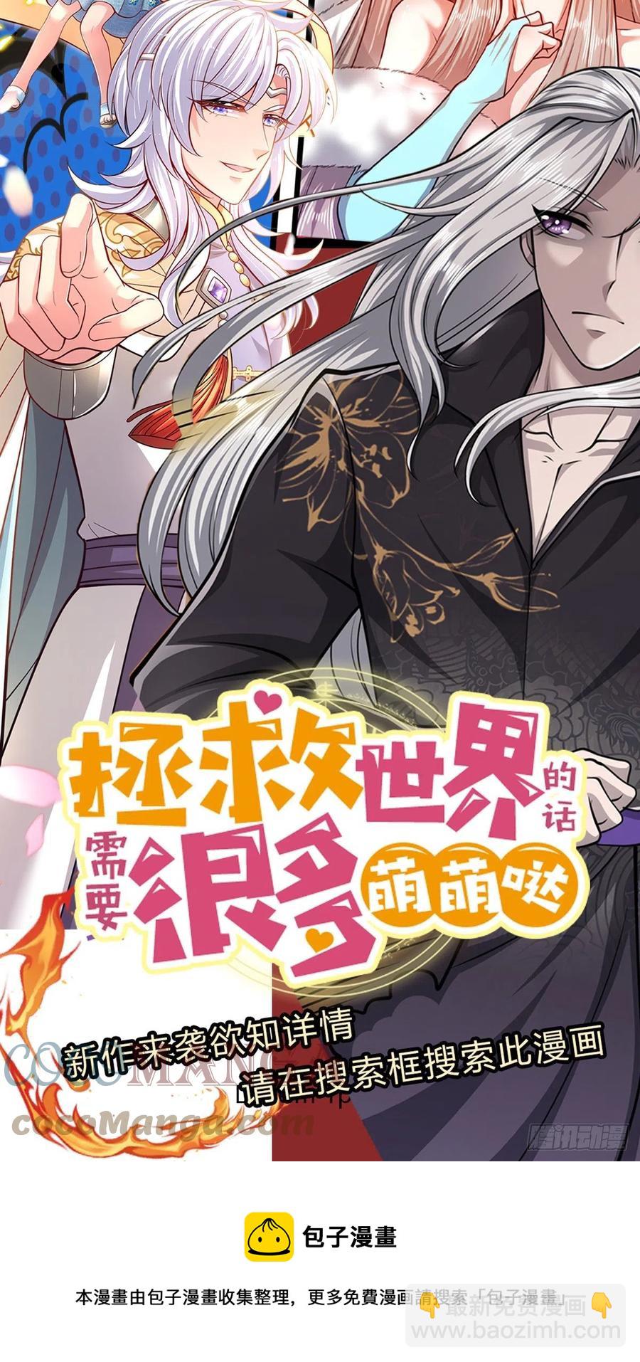 🍵被困百万年：弟子遍布诸天万界 第111话 姚二大王，生死一战 第35页