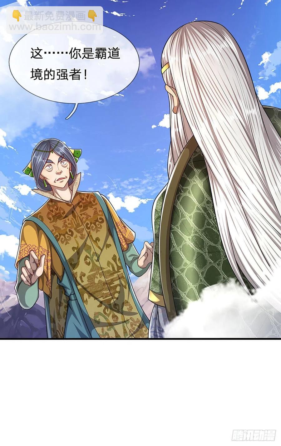 🍵被困百万年：弟子遍布诸天万界 第111话 姚二大王，生死一战 第6页