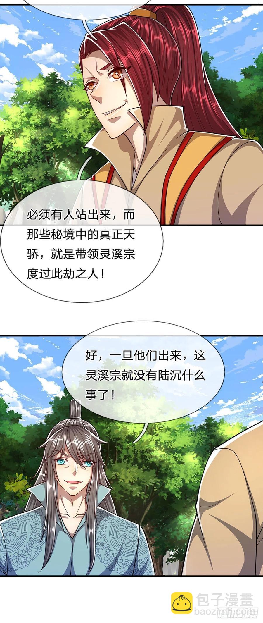 🍵被困百万年：弟子遍布诸天万界 第113话 唤醒天骄，一个不要 第12页
