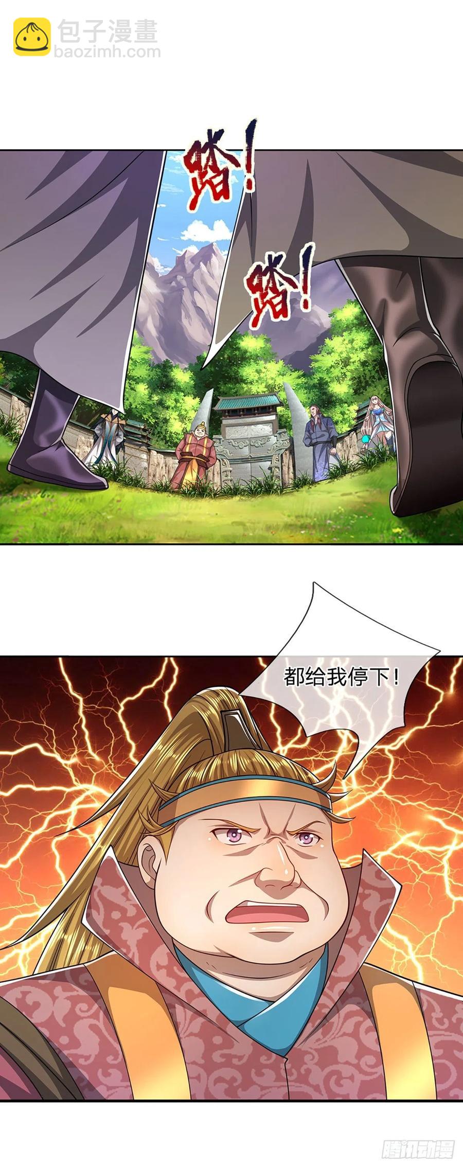 🍵被困百万年：弟子遍布诸天万界 第113话 唤醒天骄，一个不要 第14页