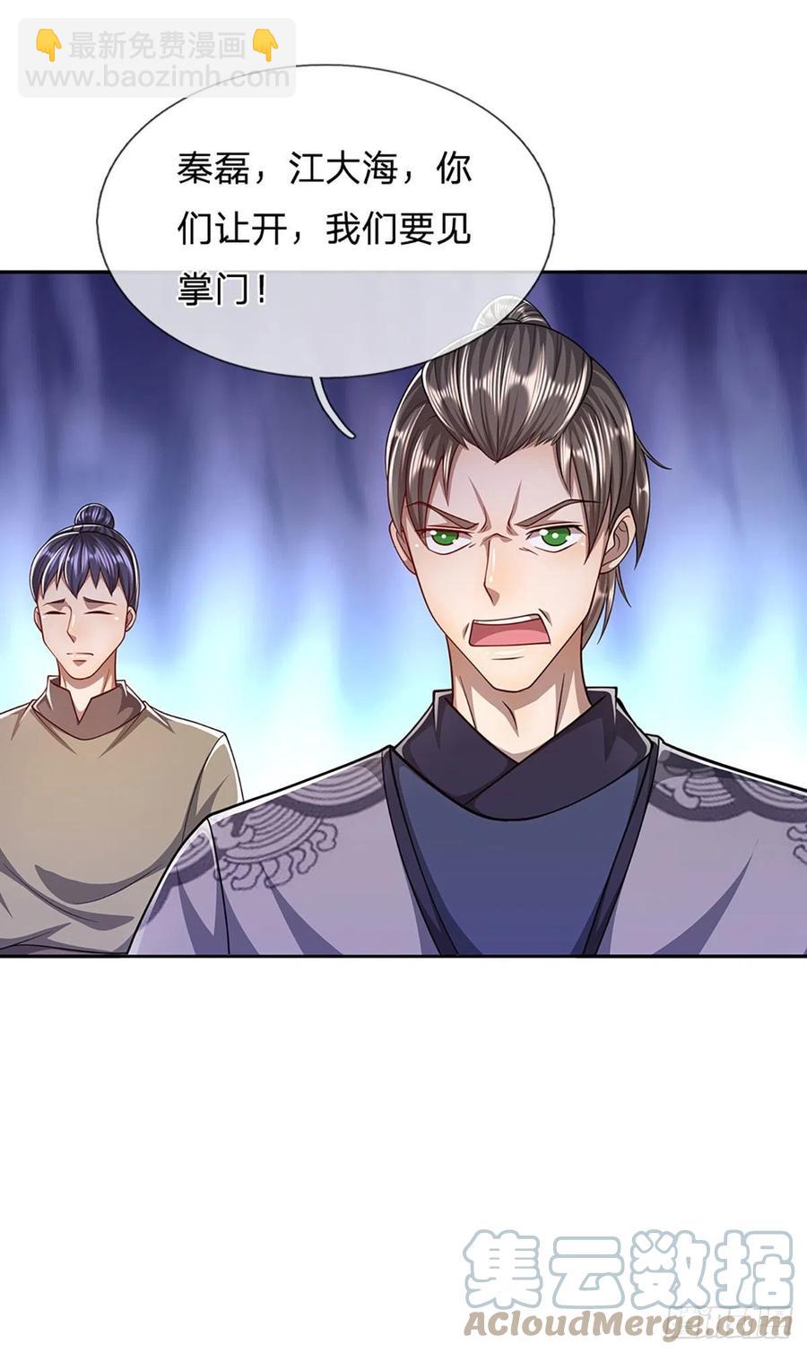 🍵被困百万年：弟子遍布诸天万界 第113话 唤醒天骄，一个不要 第15页