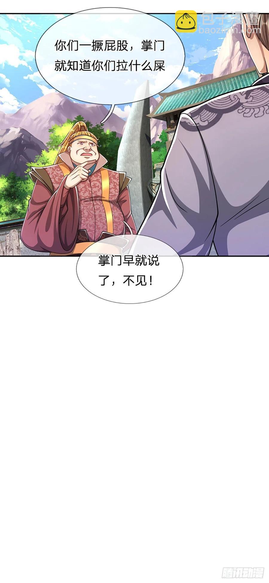 🍵被困百万年：弟子遍布诸天万界 第113话 唤醒天骄，一个不要 第16页
