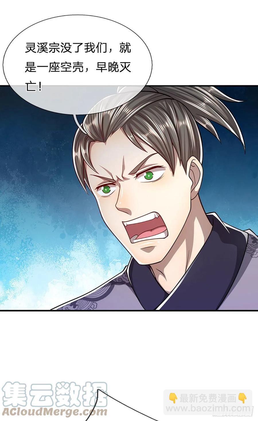 🍵被困百万年：弟子遍布诸天万界 第113话 唤醒天骄，一个不要 第19页