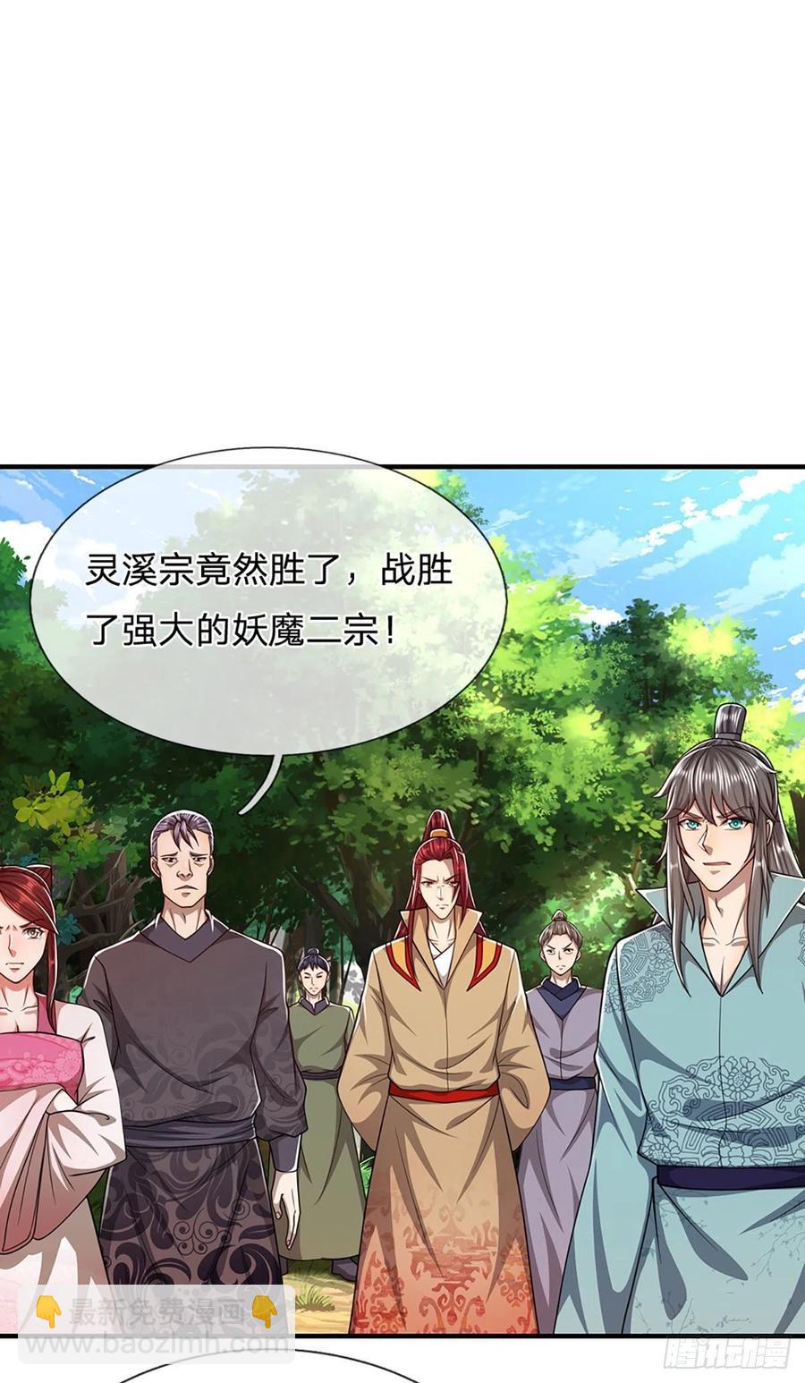 🍵被困百万年：弟子遍布诸天万界 第113话 唤醒天骄，一个不要 第2页