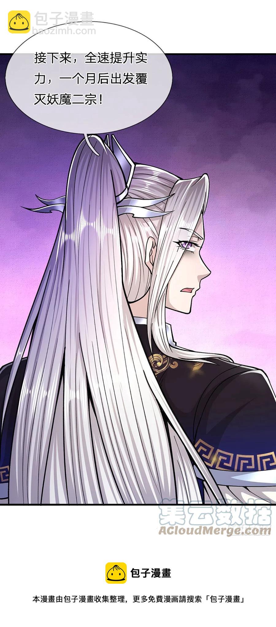 🍵被困百万年：弟子遍布诸天万界 第113话 唤醒天骄，一个不要 第25页