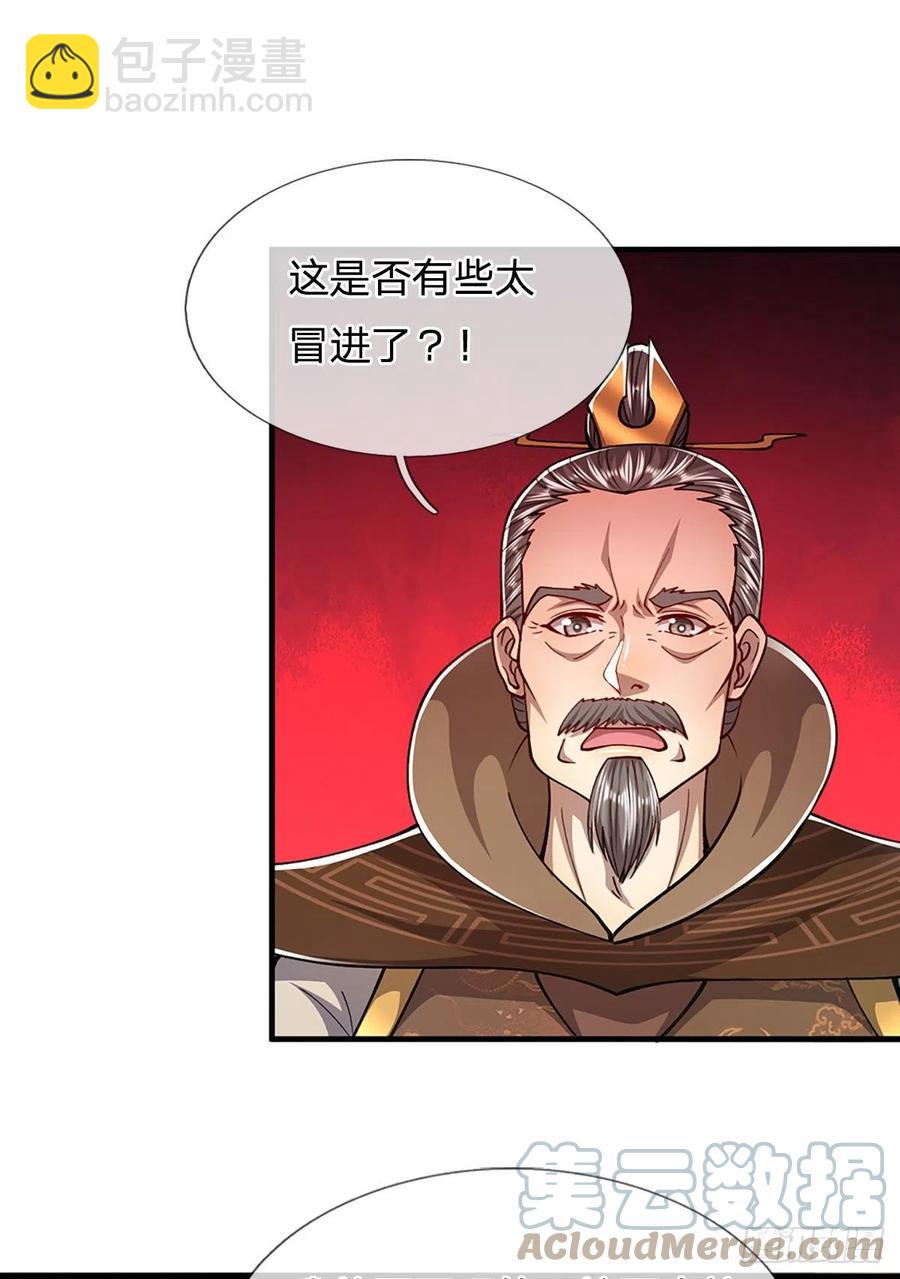 🍵被困百万年：弟子遍布诸天万界 第113话 唤醒天骄，一个不要 第27页