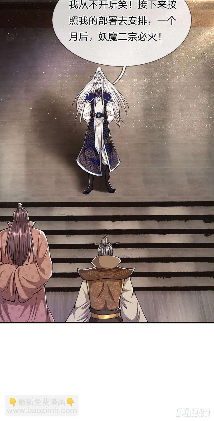 🍵被困百万年：弟子遍布诸天万界 第113话 唤醒天骄，一个不要 第28页