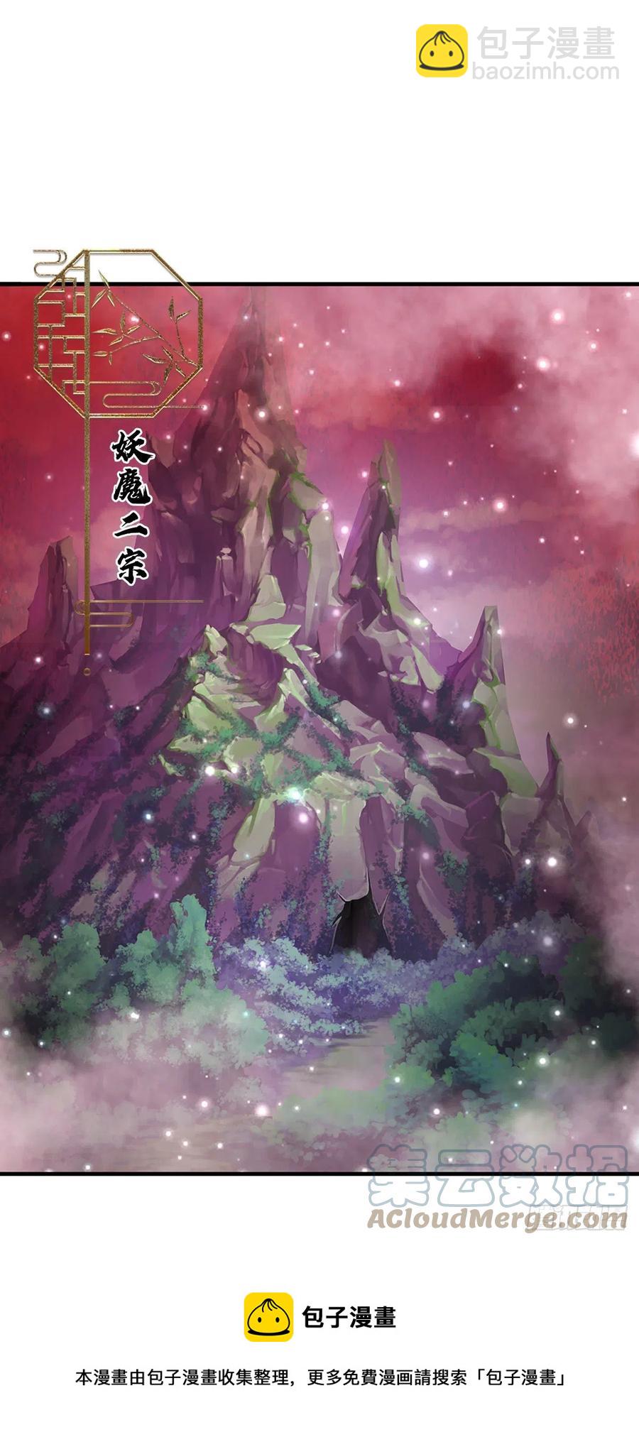 🍵被困百万年：弟子遍布诸天万界 第113话 唤醒天骄，一个不要 第29页