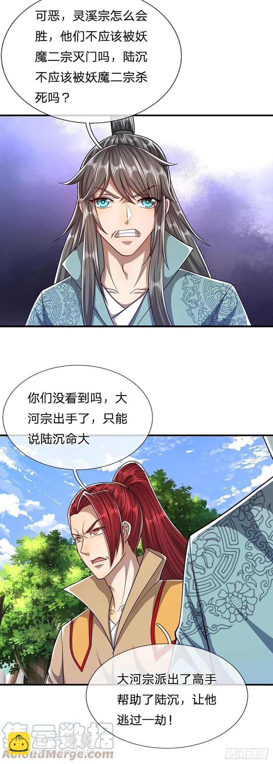 🍵被困百万年：弟子遍布诸天万界 第113话 唤醒天骄，一个不要 第3页