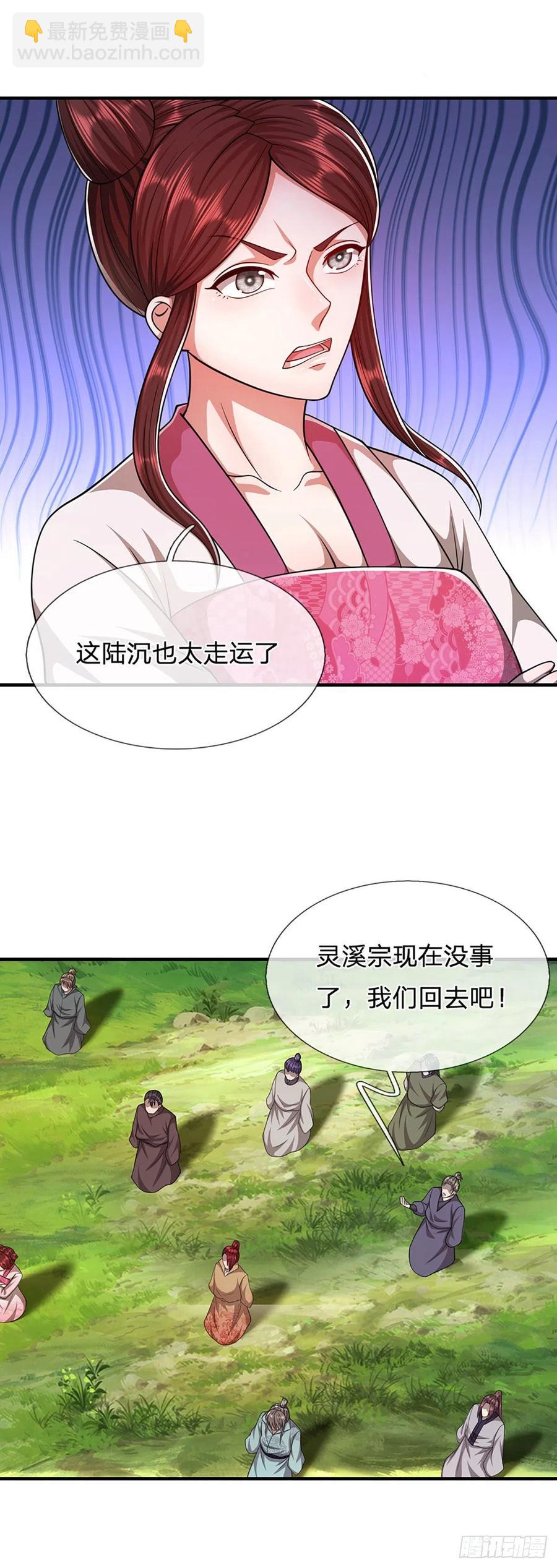 🍵被困百万年：弟子遍布诸天万界 第113话 唤醒天骄，一个不要 第4页