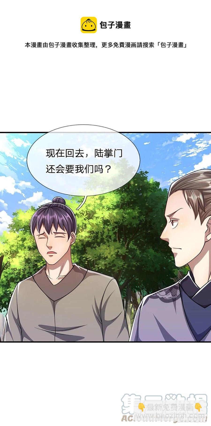 🍵被困百万年：弟子遍布诸天万界 第113话 唤醒天骄，一个不要 第5页