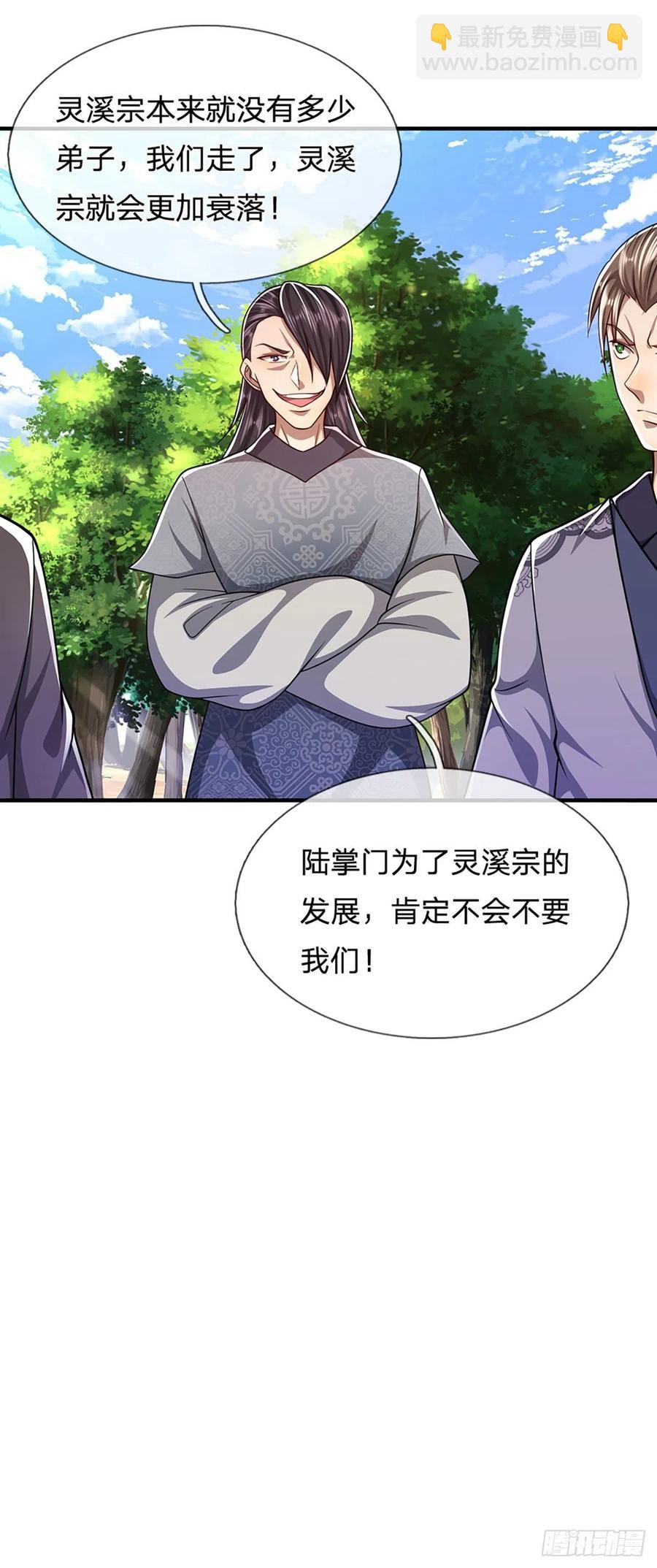 🍵被困百万年：弟子遍布诸天万界 第113话 唤醒天骄，一个不要 第6页