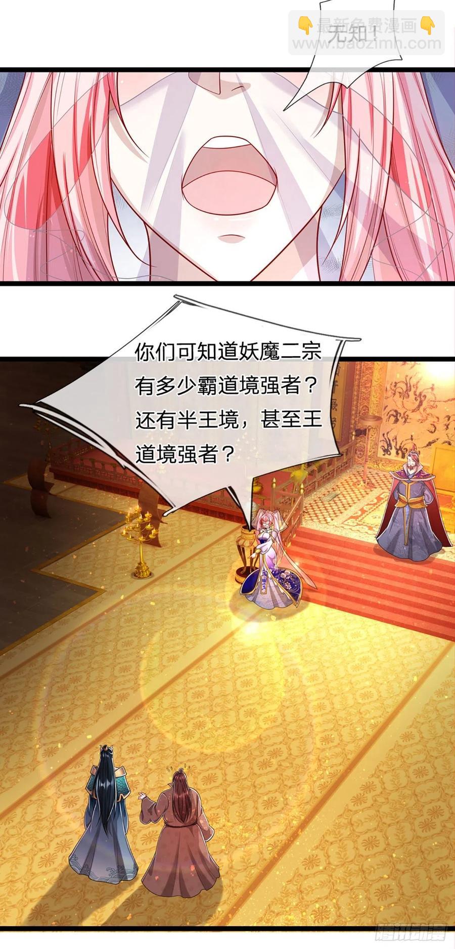 🍵被困百万年：弟子遍布诸天万界 第115话 有何荒唐？要找的人 第10页