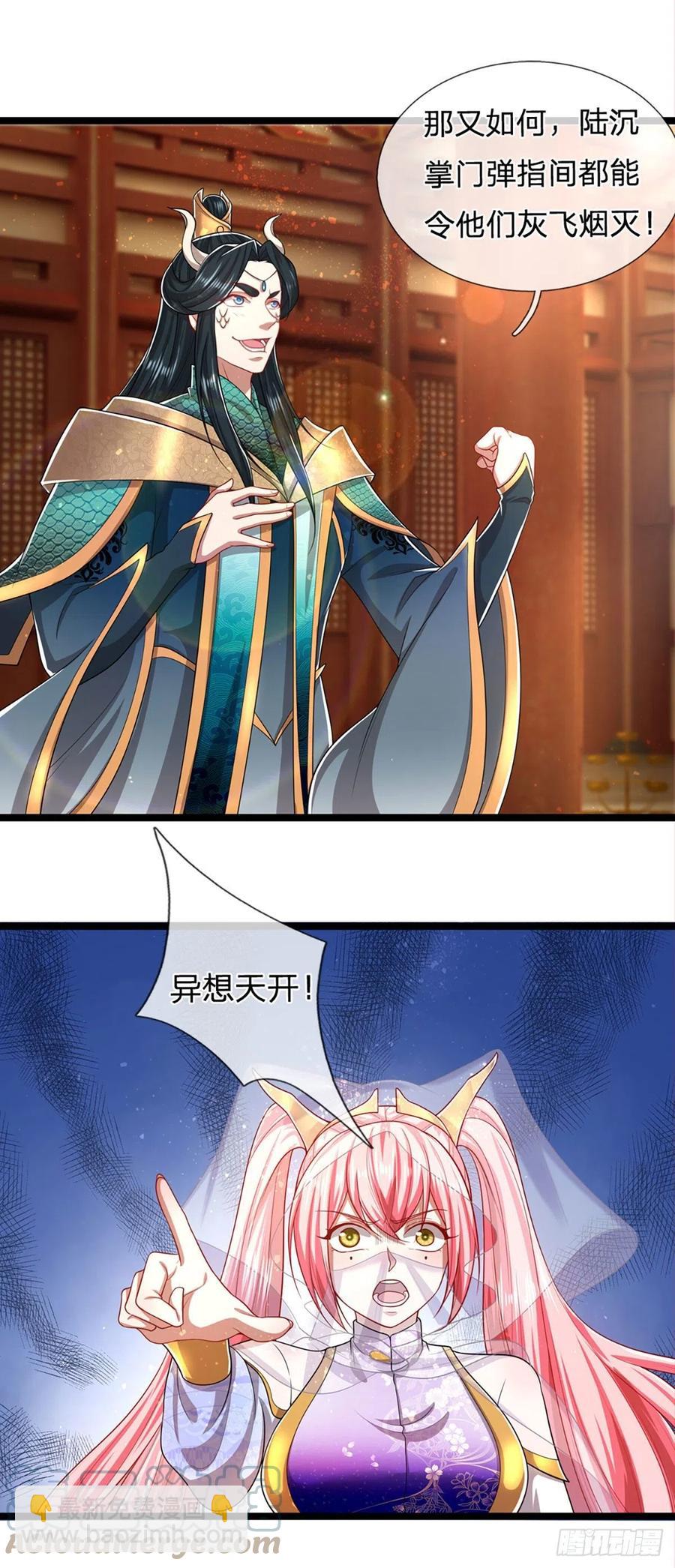 🍵被困百万年：弟子遍布诸天万界 第115话 有何荒唐？要找的人 第11页