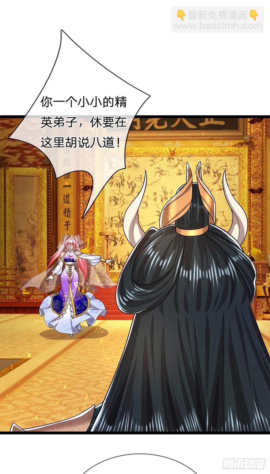 🍵被困百万年：弟子遍布诸天万界 第115话 有何荒唐？要找的人 第12页