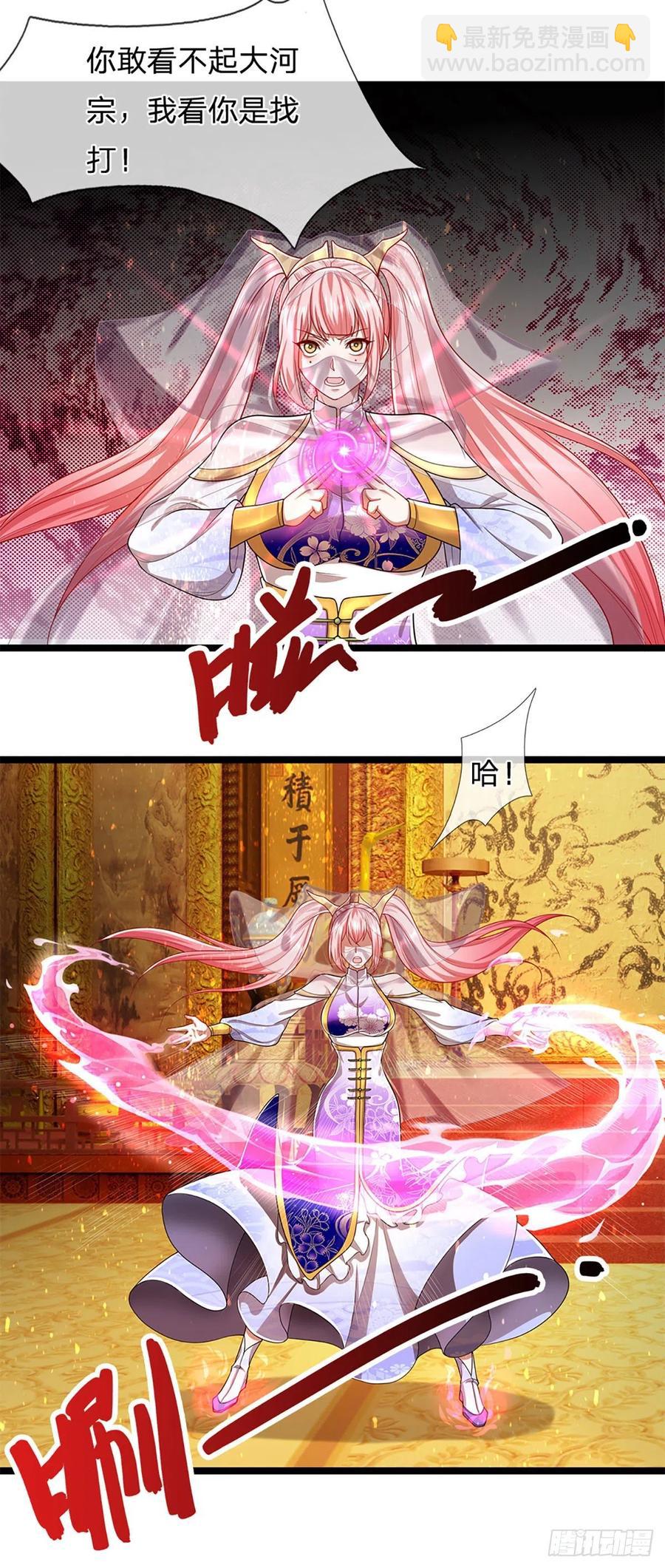 🍵被困百万年：弟子遍布诸天万界 第115话 有何荒唐？要找的人 第14页