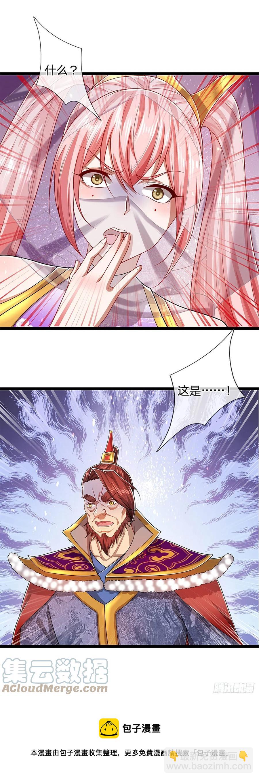 🍵被困百万年：弟子遍布诸天万界 第115话 有何荒唐？要找的人 第17页