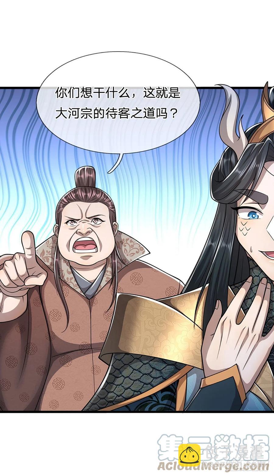 🍵被困百万年：弟子遍布诸天万界 第115话 有何荒唐？要找的人 第19页