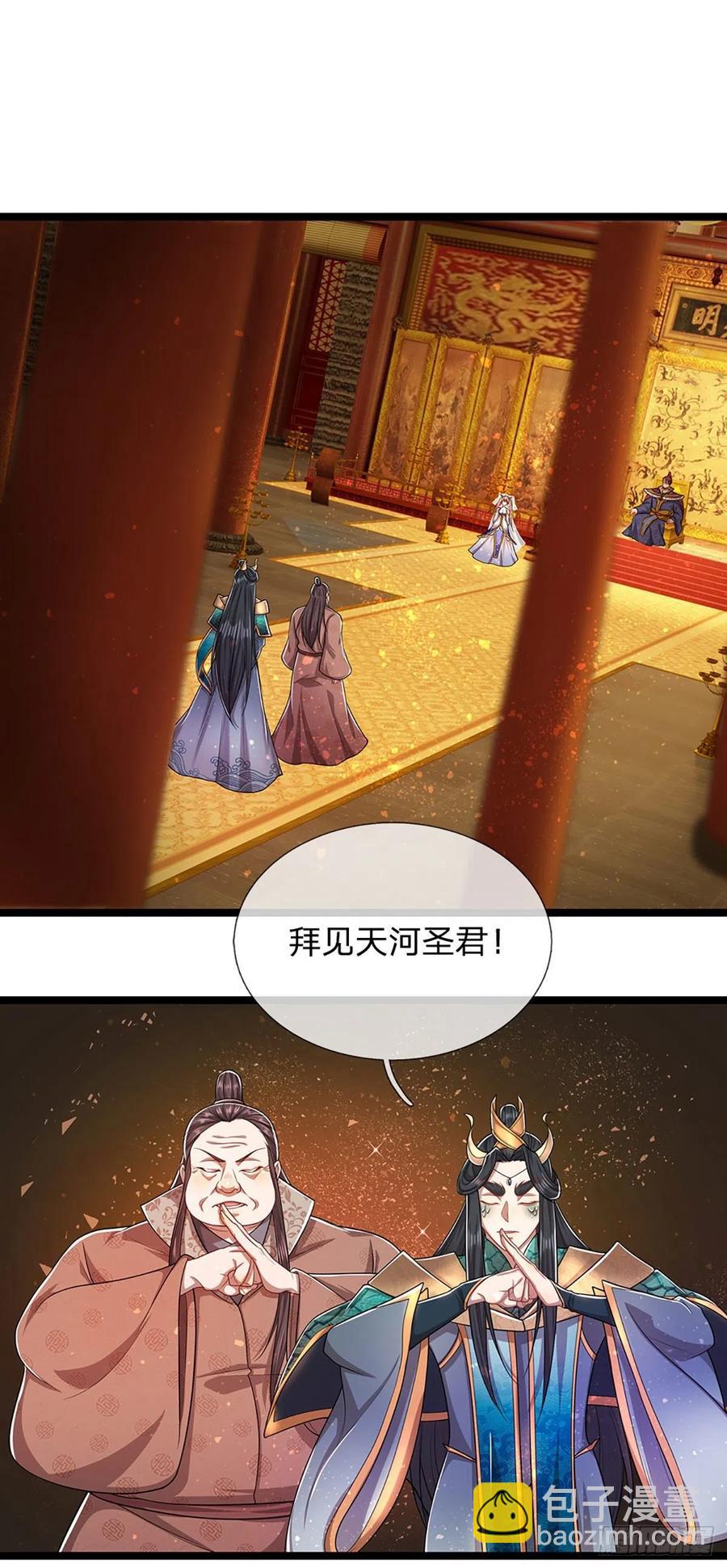 🍵被困百万年：弟子遍布诸天万界 第115话 有何荒唐？要找的人 第2页
