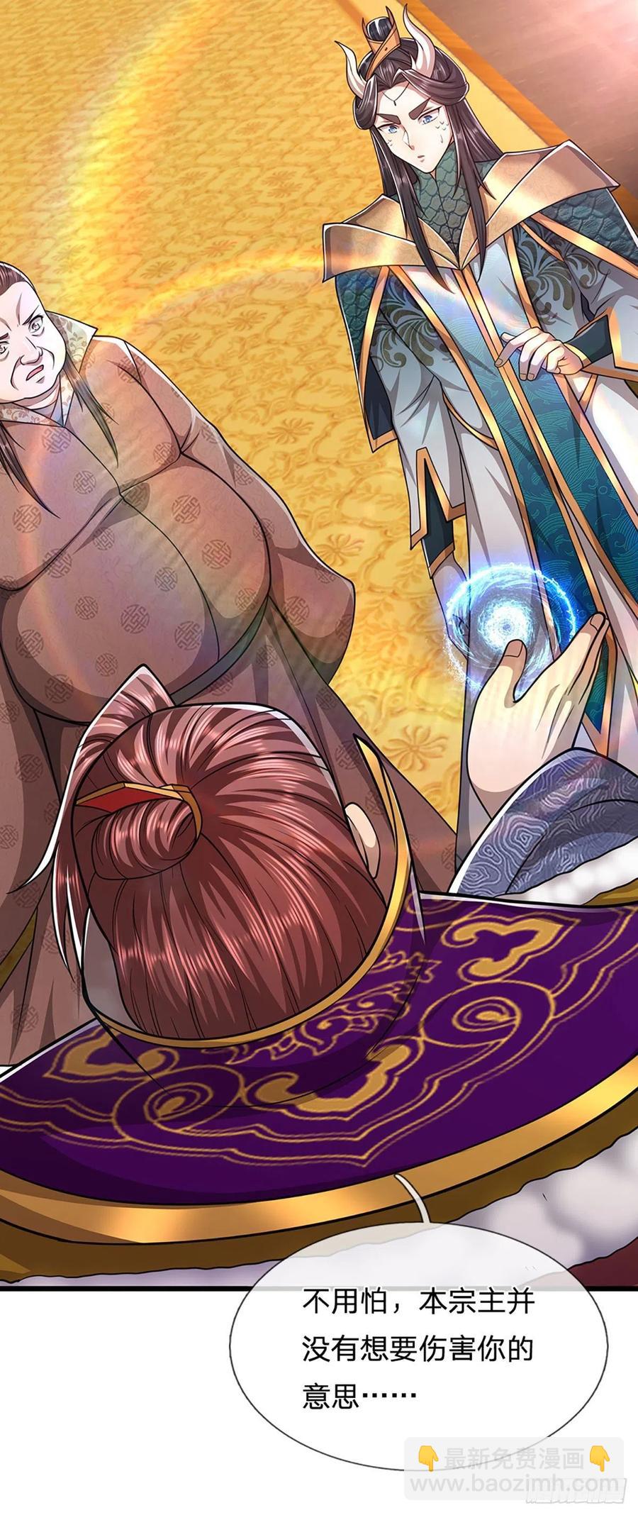 🍵被困百万年：弟子遍布诸天万界 第115话 有何荒唐？要找的人 第26页