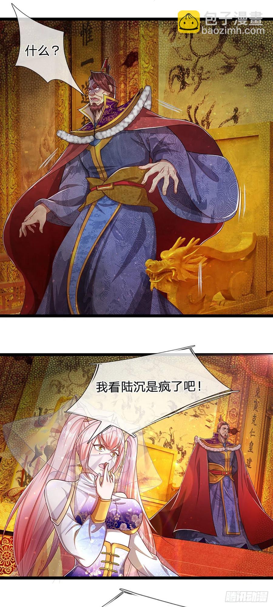 🍵被困百万年：弟子遍布诸天万界 第115话 有何荒唐？要找的人 第6页