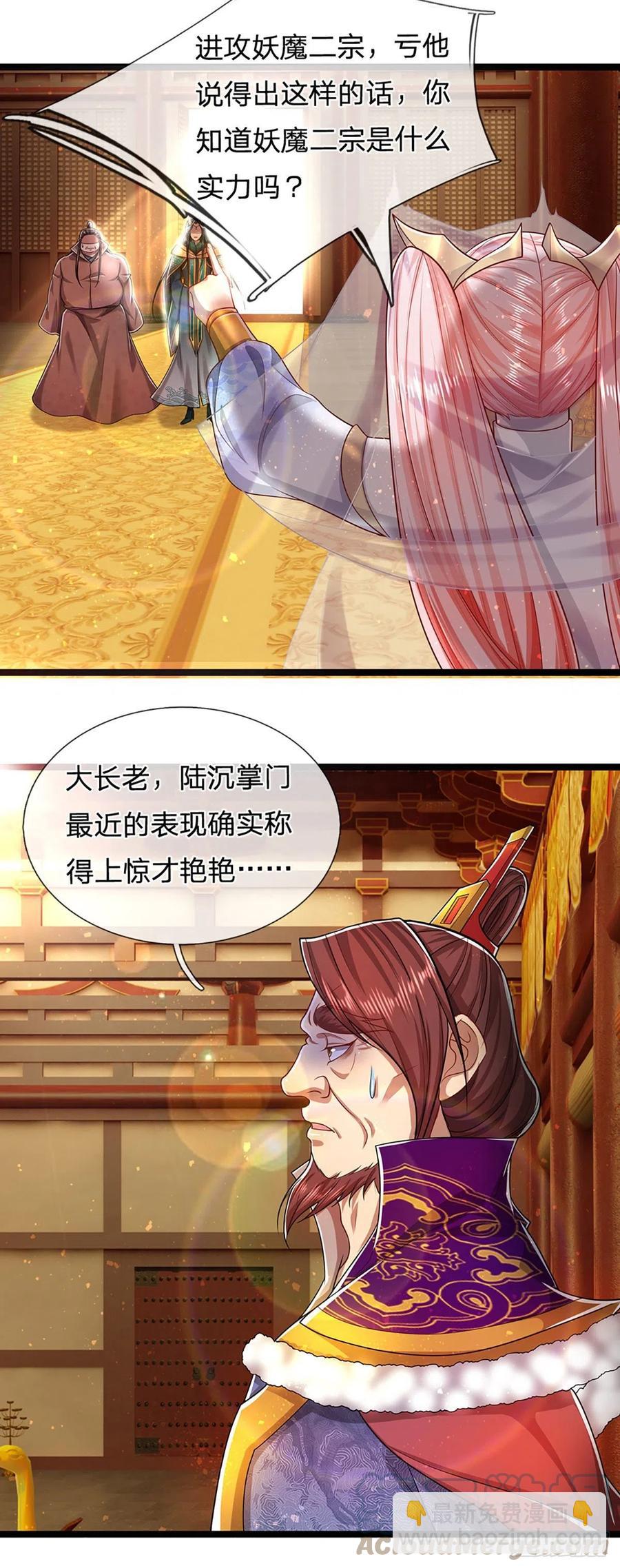 🍵被困百万年：弟子遍布诸天万界 第115话 有何荒唐？要找的人 第7页