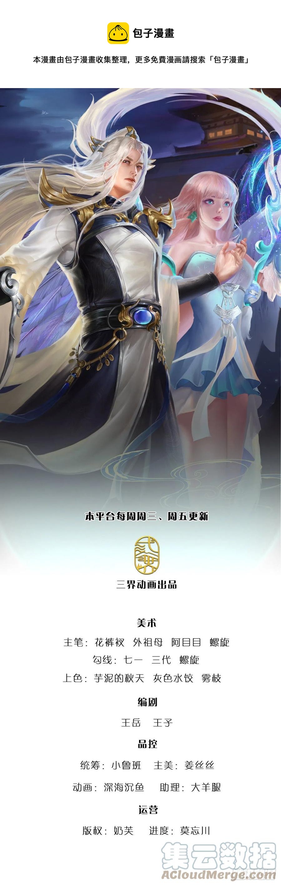 🍵被困百万年：弟子遍布诸天万界 第117话 准备炼丹，拭目以待 第1页