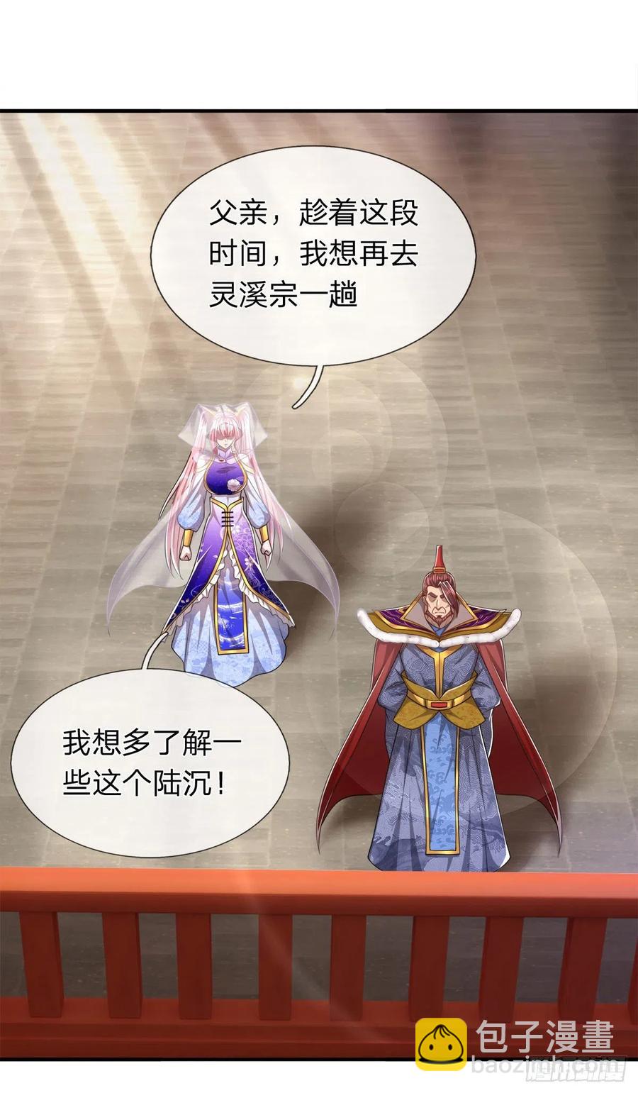 🍵被困百万年：弟子遍布诸天万界 第117话 准备炼丹，拭目以待 第10页