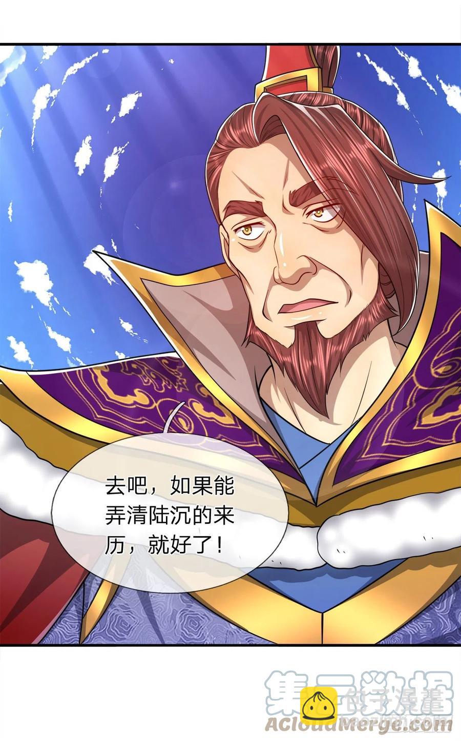 🍵被困百万年：弟子遍布诸天万界 第117话 准备炼丹，拭目以待 第11页