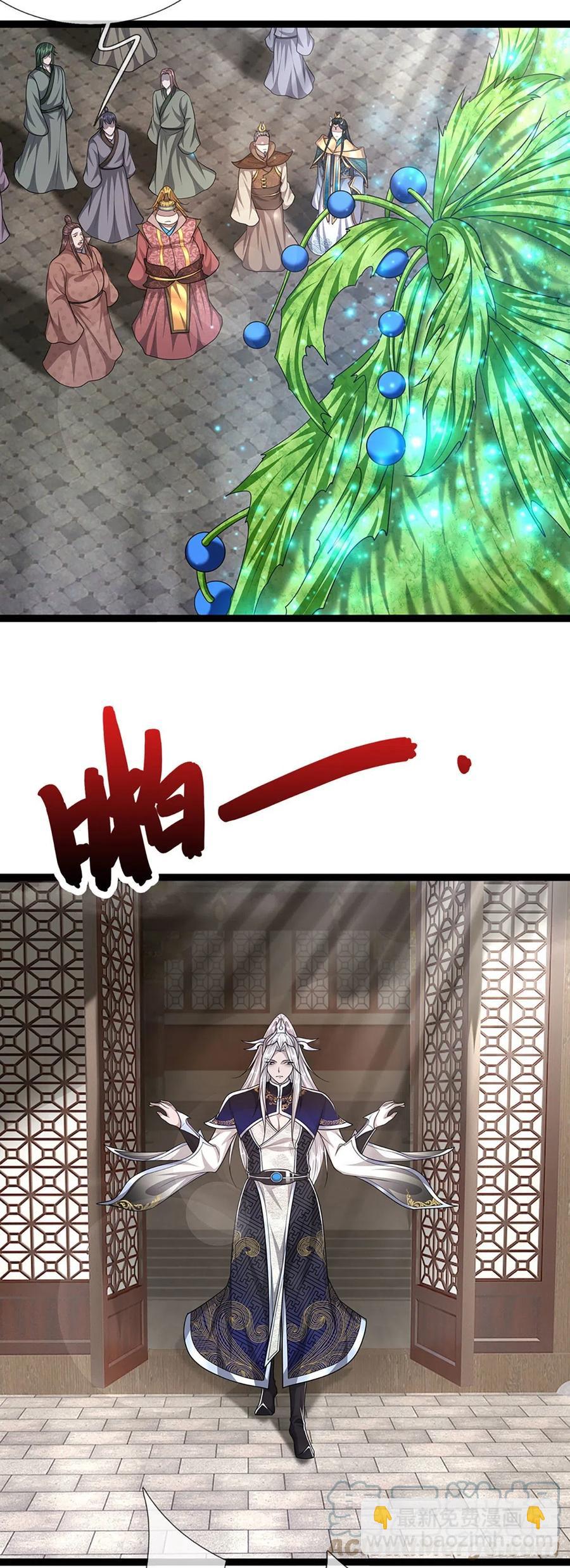 🍵被困百万年：弟子遍布诸天万界 第117话 准备炼丹，拭目以待 第15页