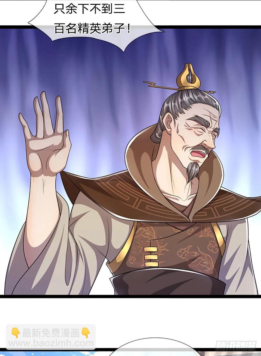 🍵被困百万年：弟子遍布诸天万界 第117话 准备炼丹，拭目以待 第18页