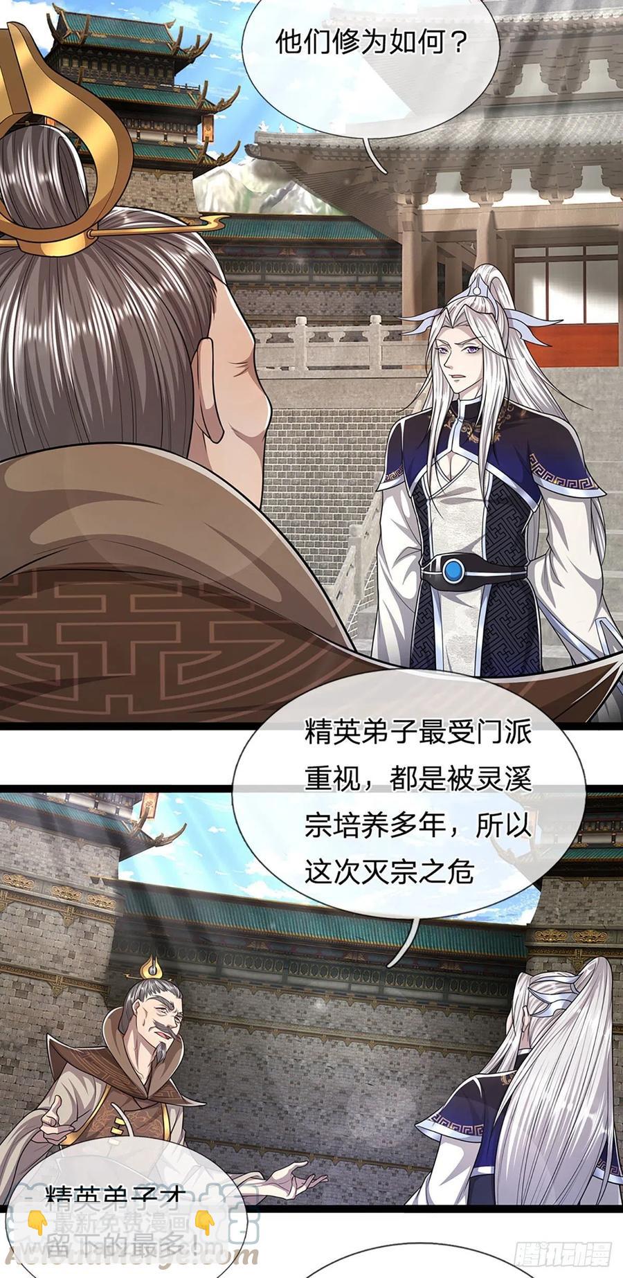 🍵被困百万年：弟子遍布诸天万界 第117话 准备炼丹，拭目以待 第19页