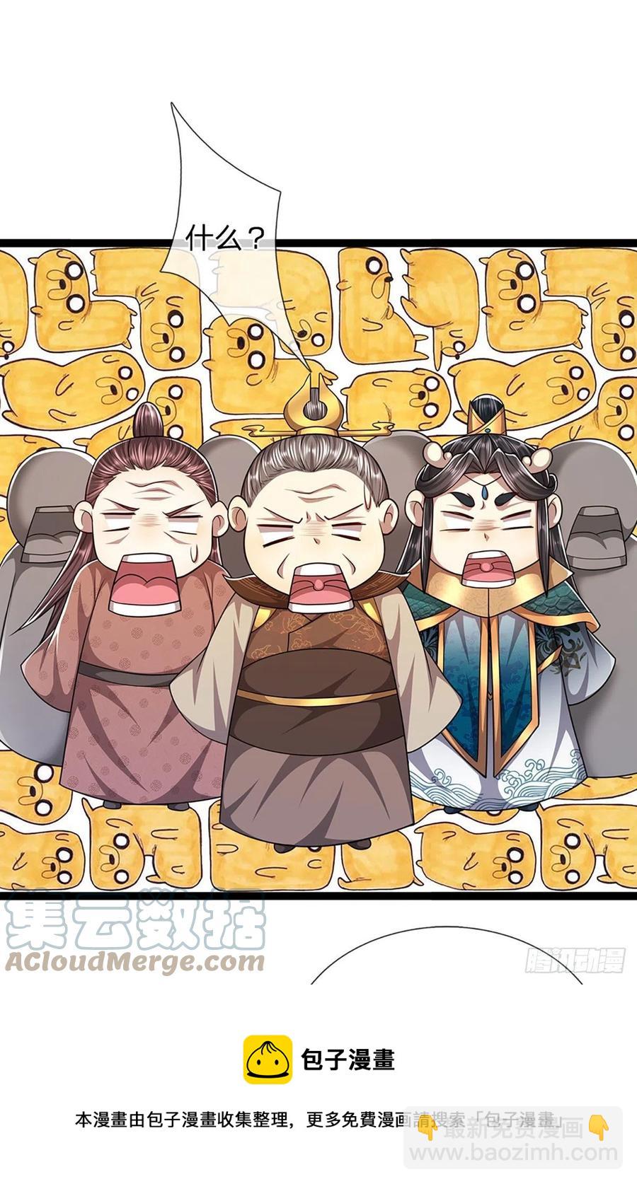 🍵被困百万年：弟子遍布诸天万界 第117话 准备炼丹，拭目以待 第25页
