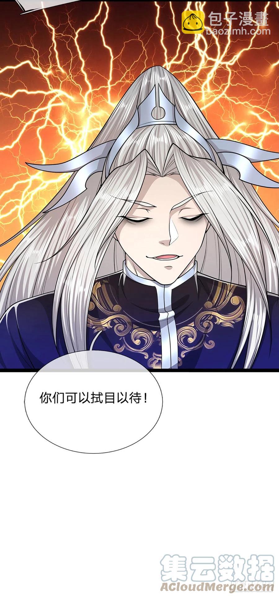 🍵被困百万年：弟子遍布诸天万界 第117话 准备炼丹，拭目以待 第27页
