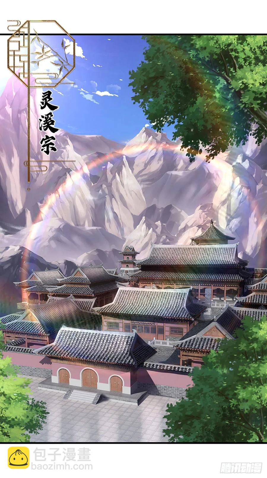 🍵被困百万年：弟子遍布诸天万界 第117话 准备炼丹，拭目以待 第28页