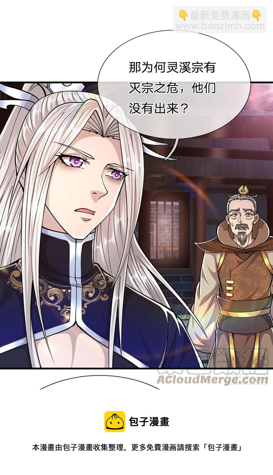 🍵被困百万年：弟子遍布诸天万界 第117话 准备炼丹，拭目以待 第33页