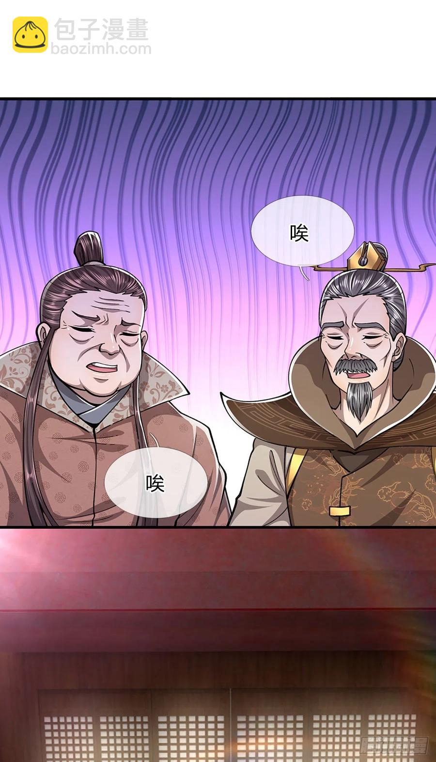 🍵被困百万年：弟子遍布诸天万界 第117话 准备炼丹，拭目以待 第36页