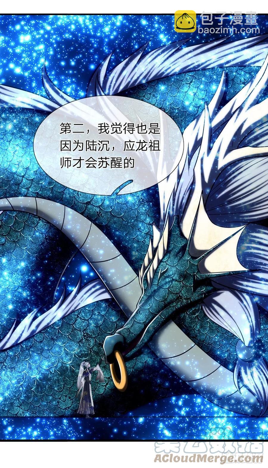 🍵被困百万年：弟子遍布诸天万界 第117话 准备炼丹，拭目以待 第7页