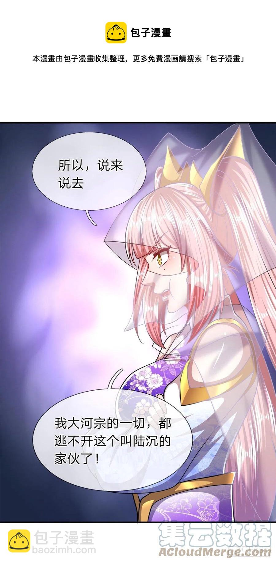 🍵被困百万年：弟子遍布诸天万界 第117话 准备炼丹，拭目以待 第9页