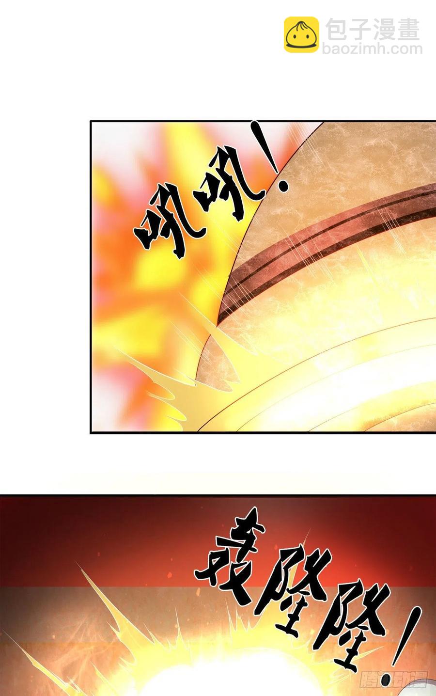 🍵被困百万年：弟子遍布诸天万界 第119话 天火之术，丹成开炉 第10页