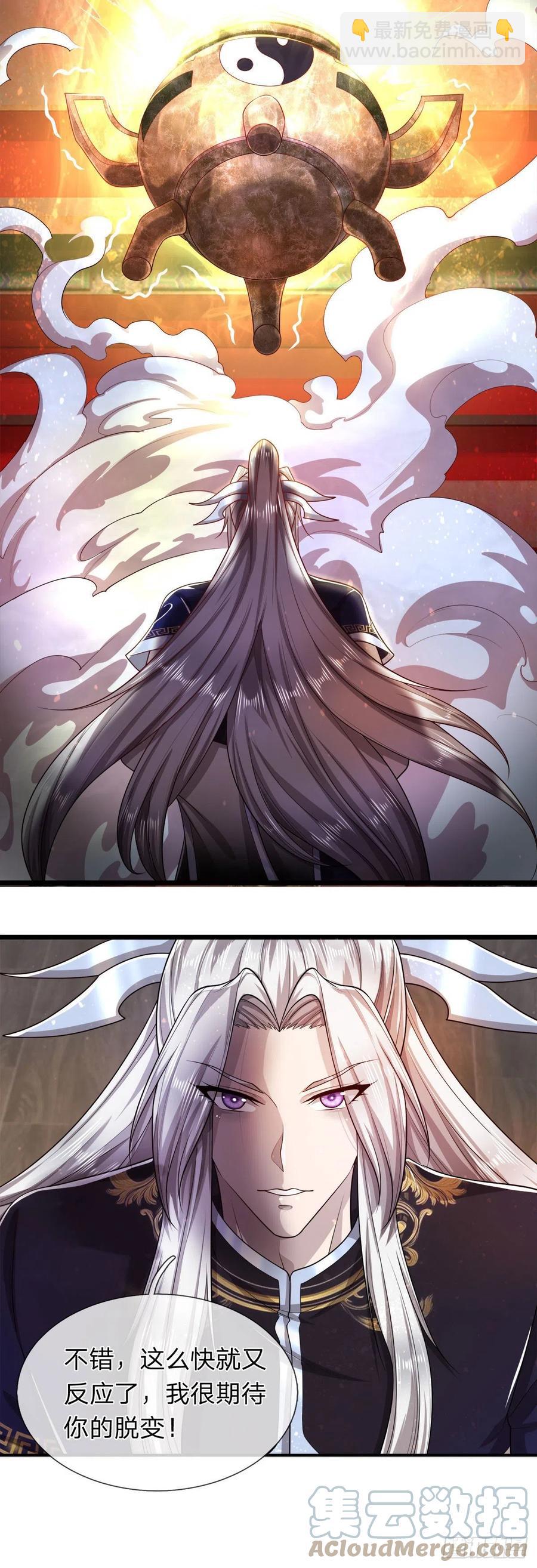 🍵被困百万年：弟子遍布诸天万界 第119话 天火之术，丹成开炉 第11页