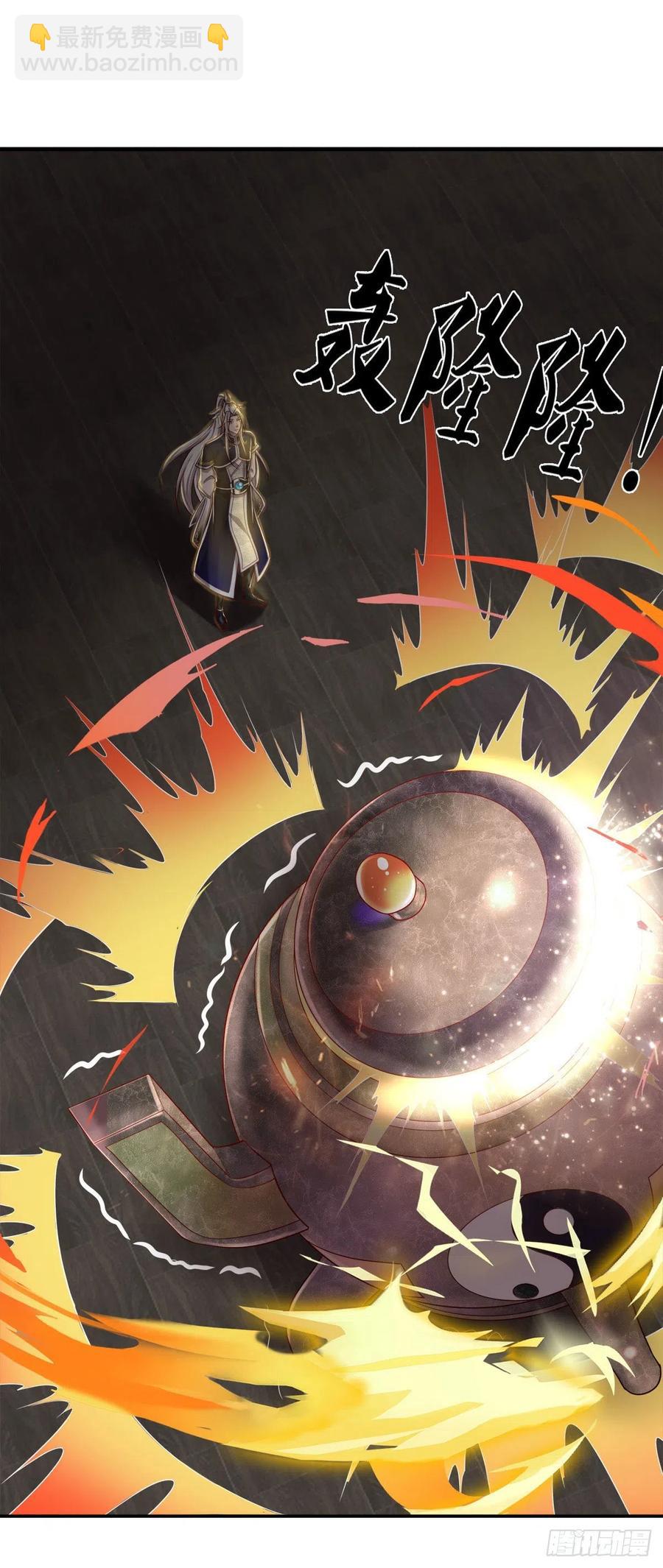 🍵被困百万年：弟子遍布诸天万界 第119话 天火之术，丹成开炉 第12页