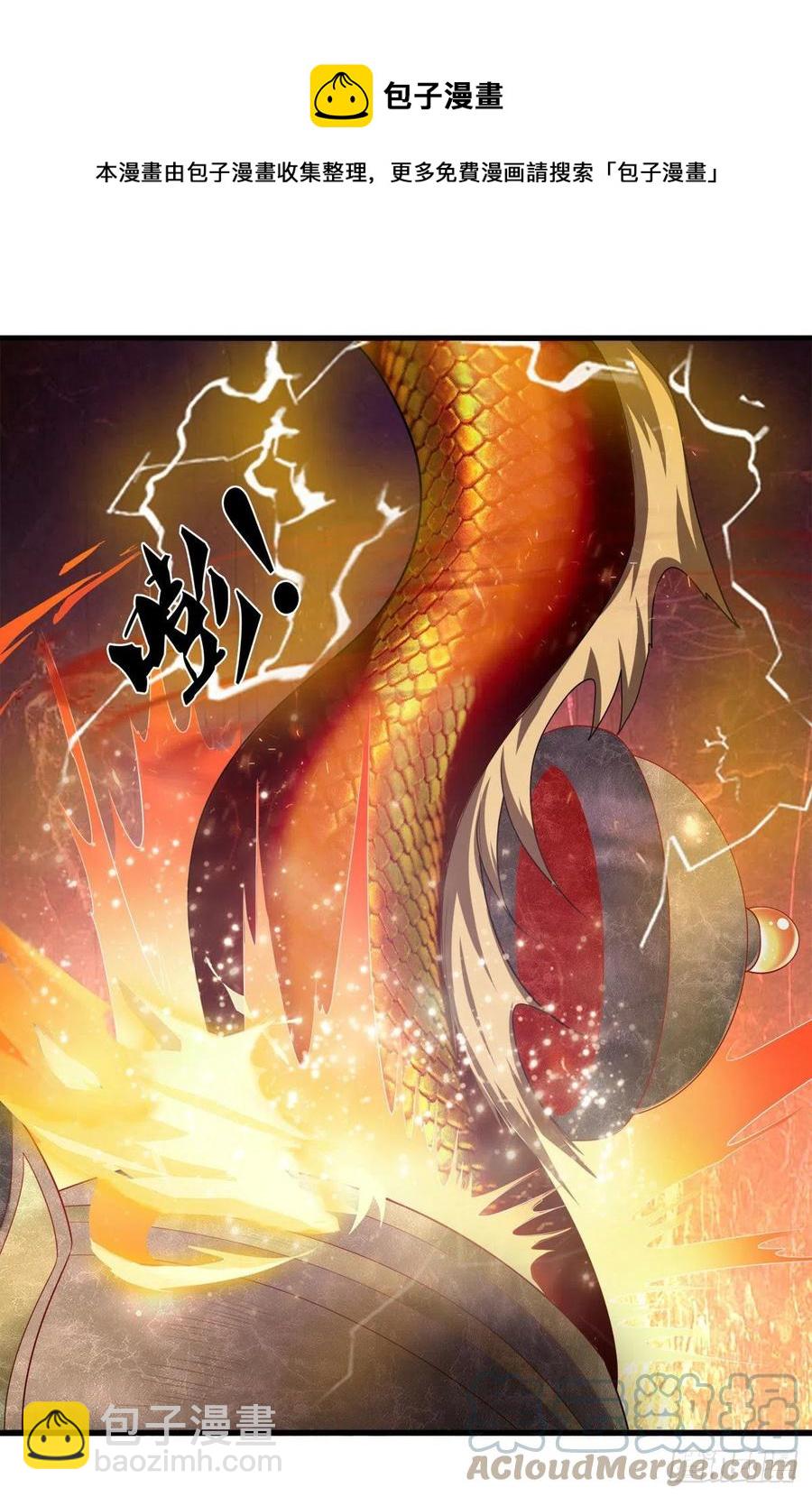 🍵被困百万年：弟子遍布诸天万界 第119话 天火之术，丹成开炉 第13页
