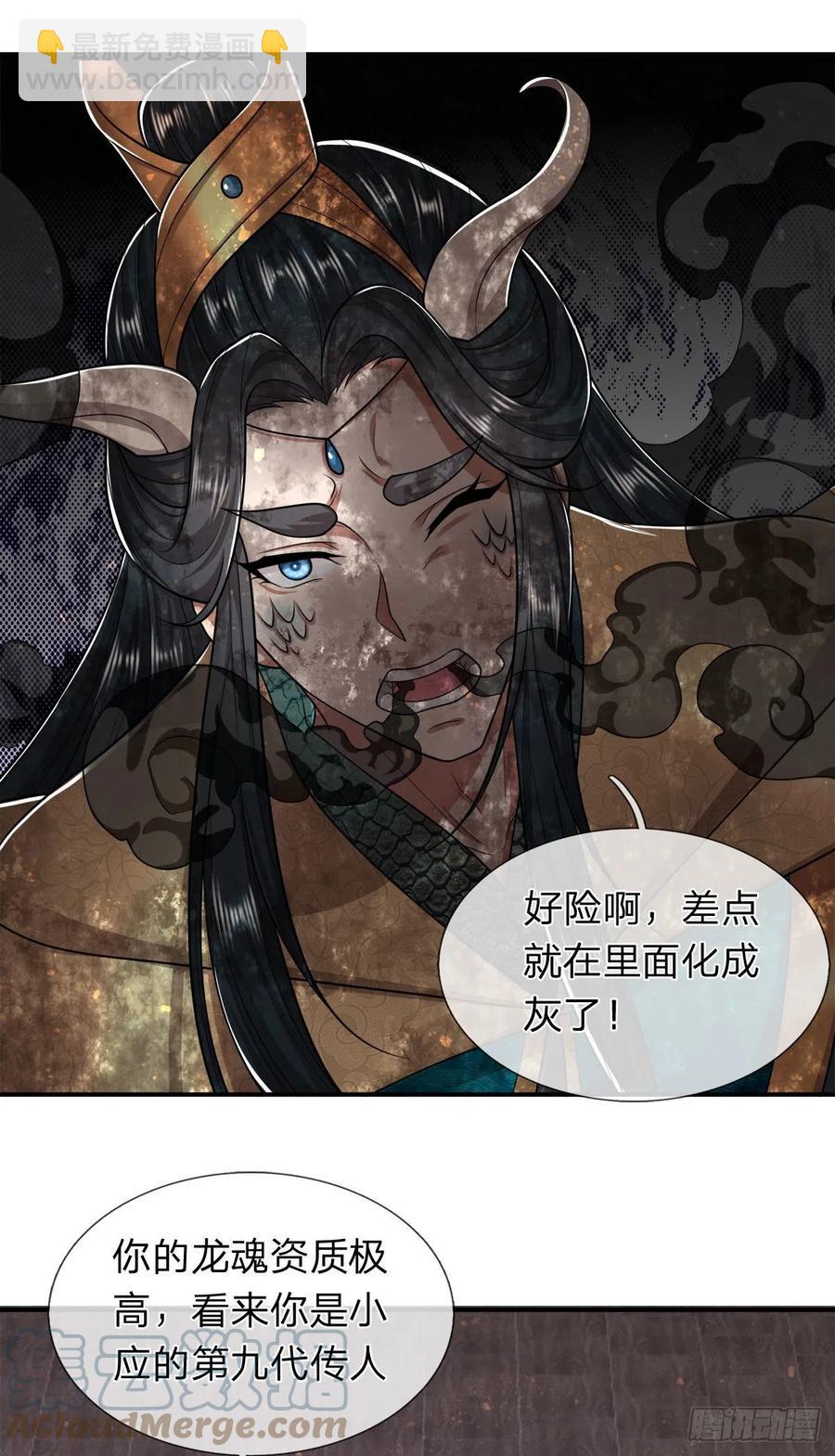 🍵被困百万年：弟子遍布诸天万界 第119话 天火之术，丹成开炉 第19页
