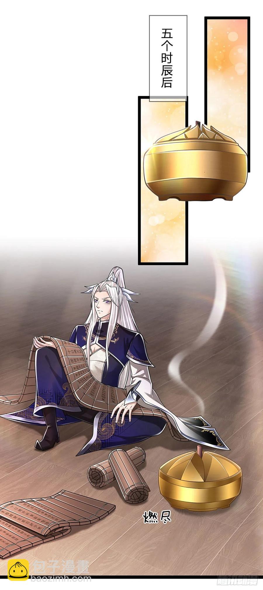 🍵被困百万年：弟子遍布诸天万界 第119话 天火之术，丹成开炉 第2页