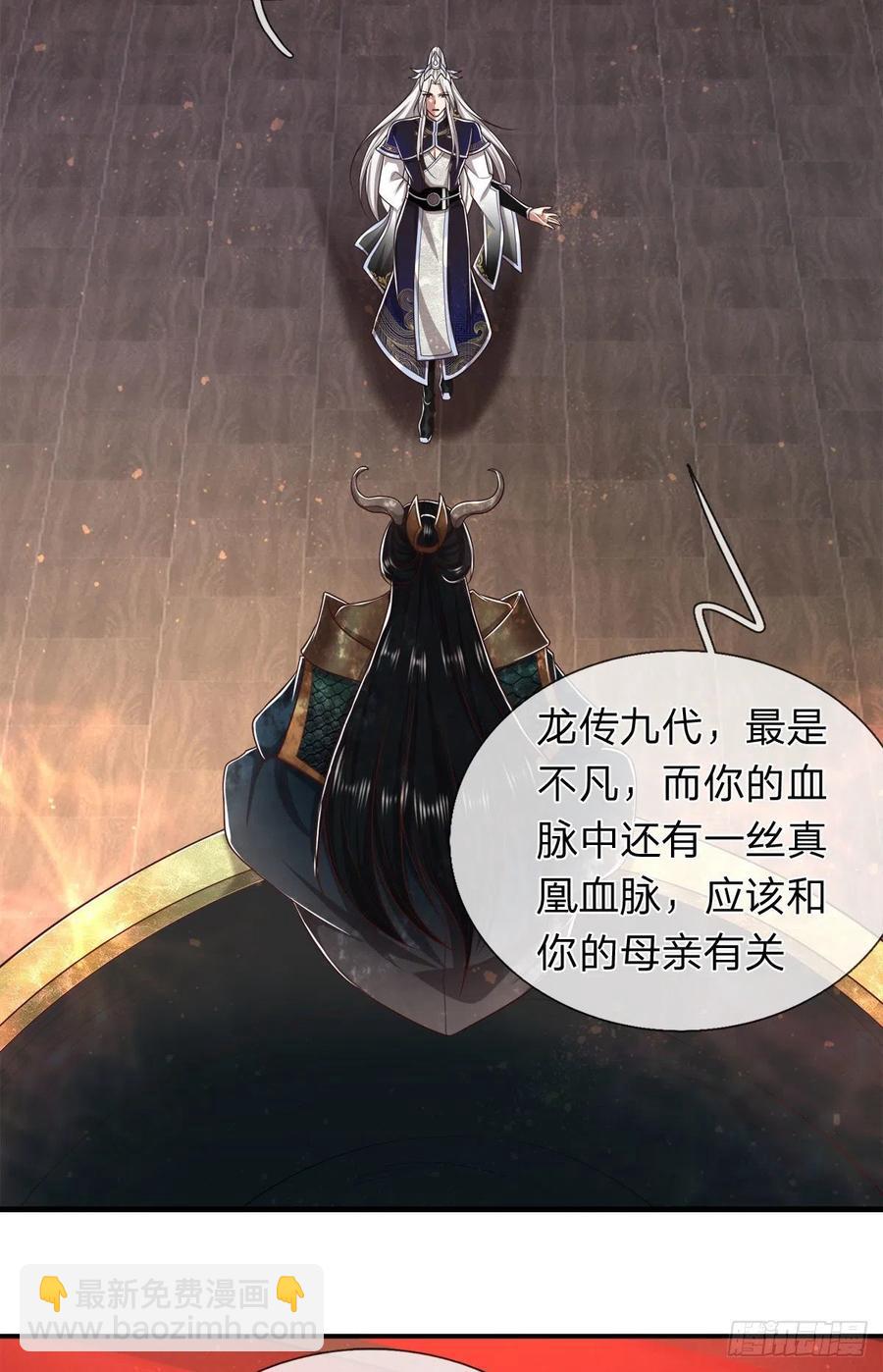 🍵被困百万年：弟子遍布诸天万界 第119话 天火之术，丹成开炉 第20页